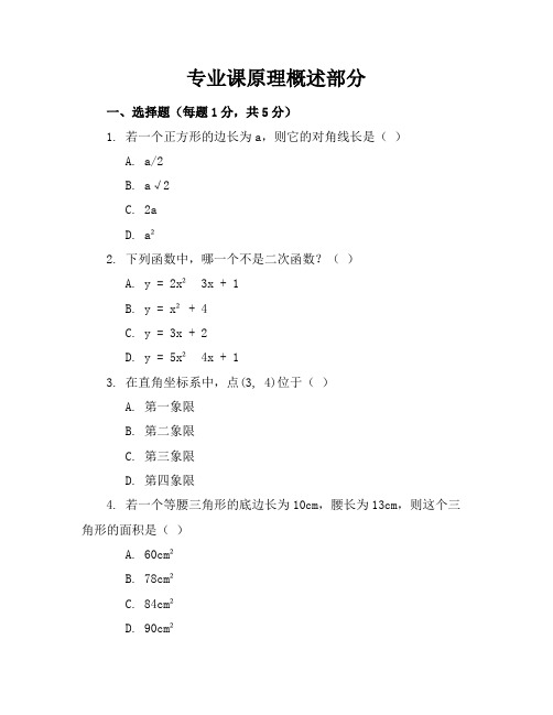 初二数学下册期末考试试卷及答案