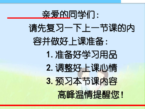 最新人教版初中初一七年级生物上册第一节_光合作用吸收二氧化碳释放氧气(1)精品课件