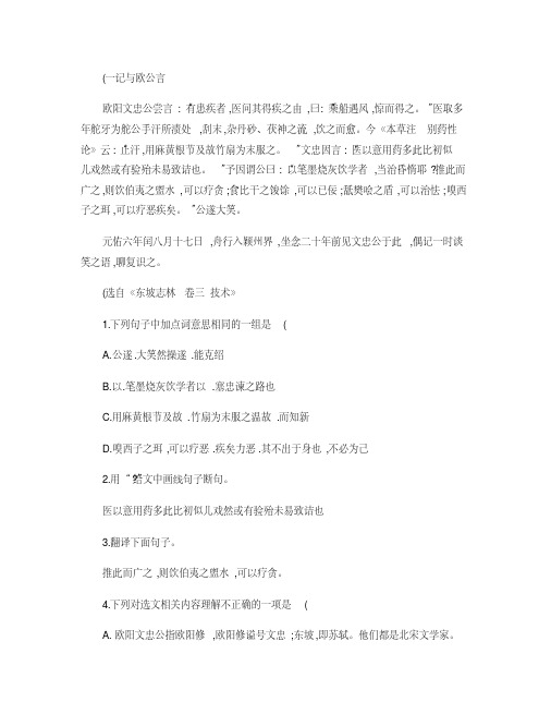 初三课外文言文阅读训练附答案~剖析