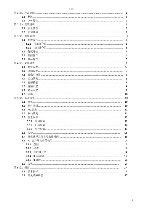 R-1004说明书 2.0