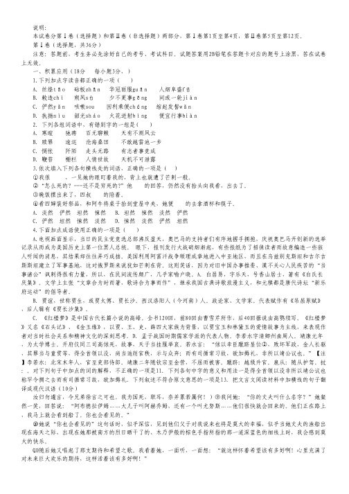 河北省唐山市开滦二中2010-2011学年高一下学期期中考试 语文试题 Word版含答案.pdf