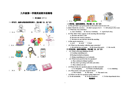 人教版新目标英语九年级(全一册)上册期末测试卷(含答案)