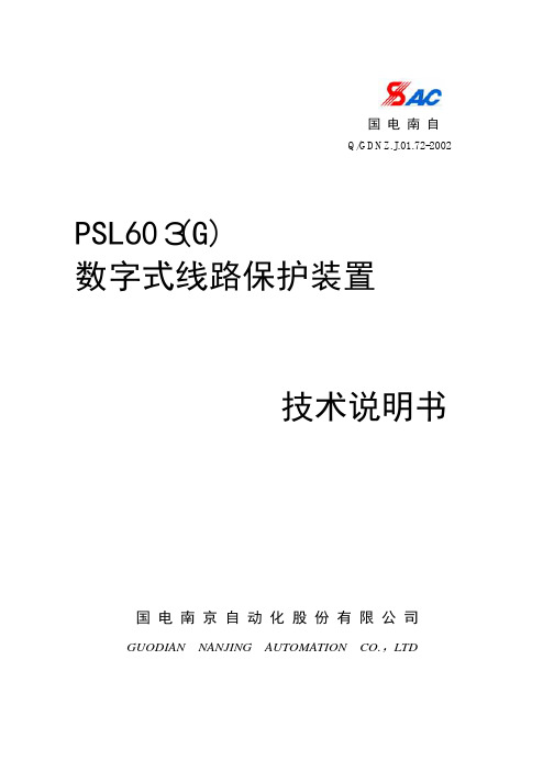 PSL602(G)