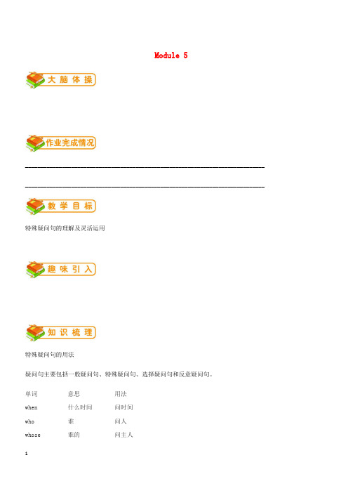 【外研版】七年级英语下册Module5Shopping语法篇试题含答案