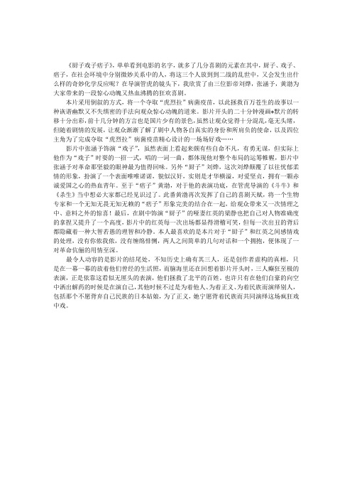 厨子戏子痞子