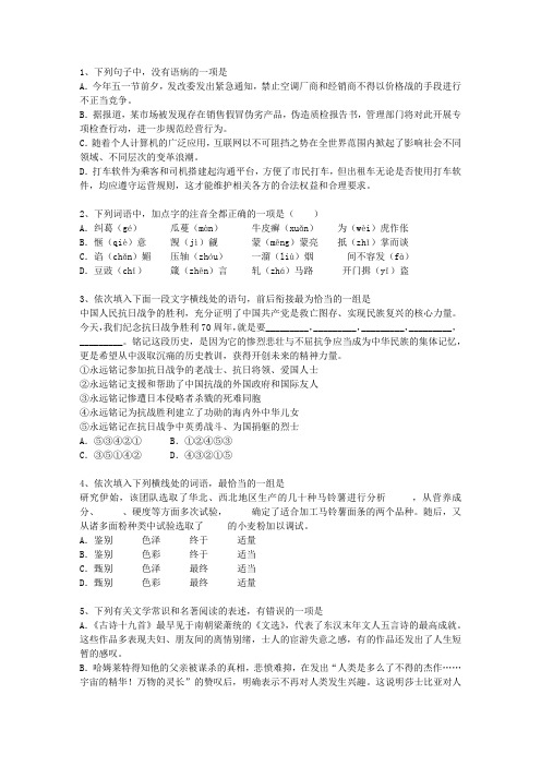 2011河北省高考语文试卷汇总考试技巧与口诀