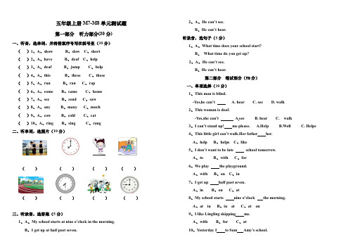 外研版英语(三起)五年级上册Moudle 7-Moudle单元试卷