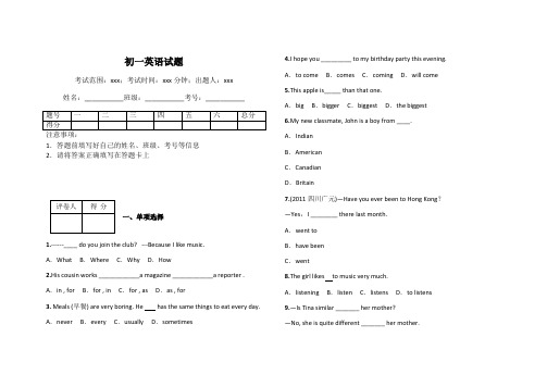 初一英语试题