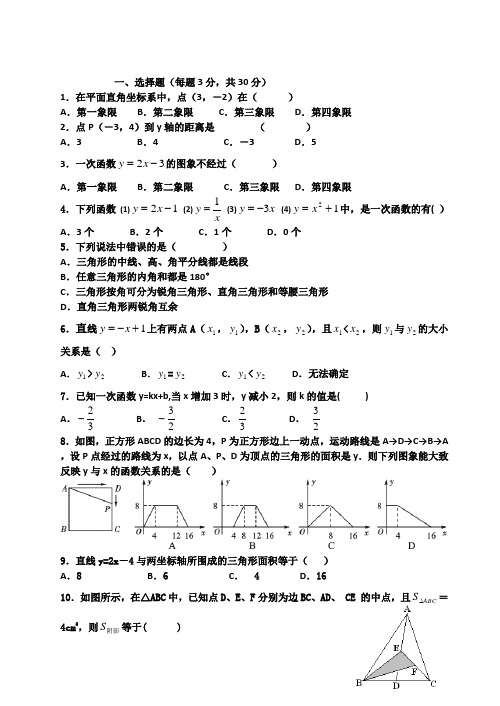 沪科版八年级数学上册期中测试题