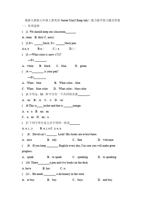 最新人教版七年级上册英语Starter Unit2 Keep tidy!能力提升练习题及答案