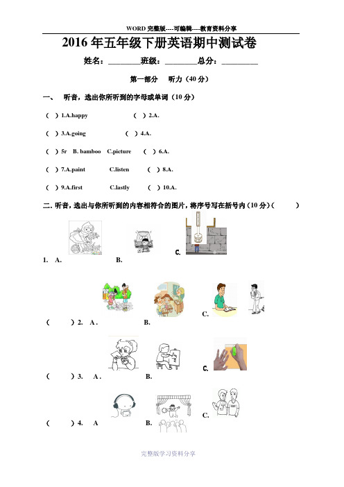 湘少版2015年五年级下册英语测试卷