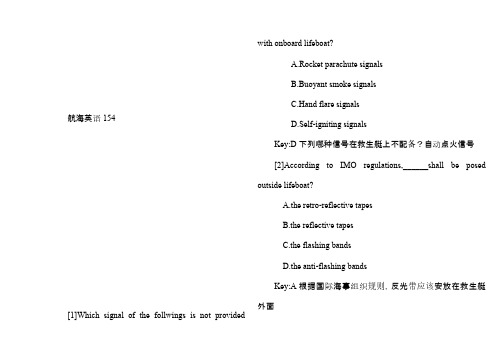 航海英语补充题目(154)优化打印版(附翻译)