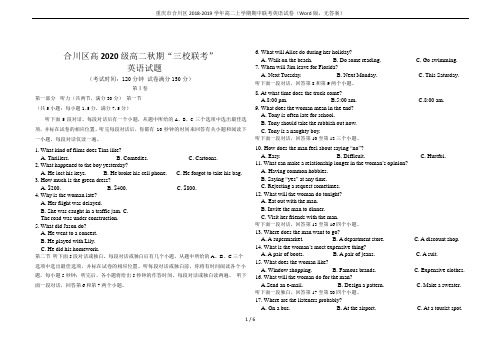 重庆市合川区2018-2019学年高二上学期期中联考英语试卷(Word版,无答案)