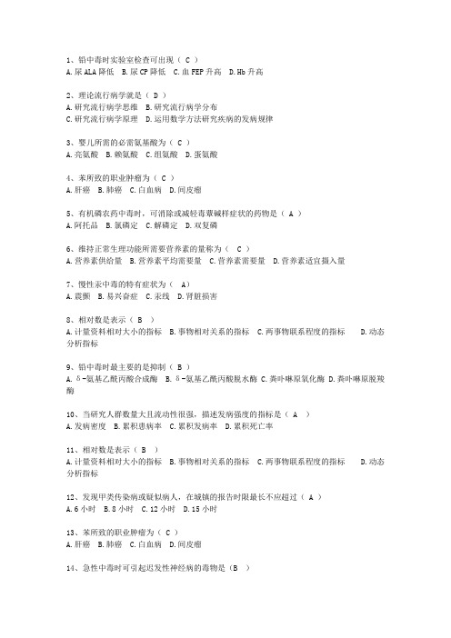 2015湖北省预防医学总结考试技巧与口诀