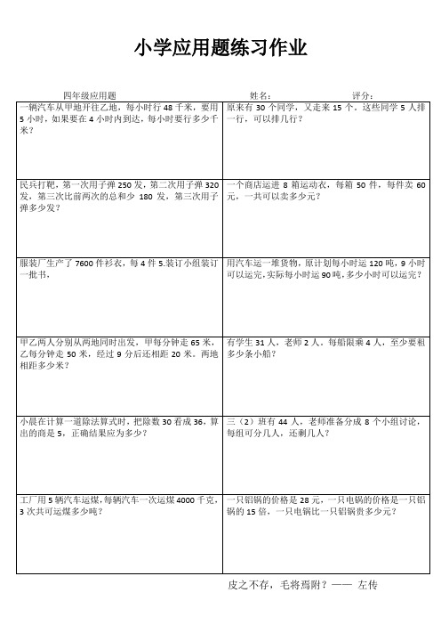 小学四年级数学学习天地III (1)