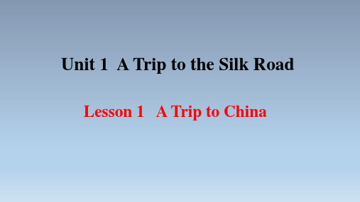 英语七年级下册Unit1 A Trip to the Silk Road