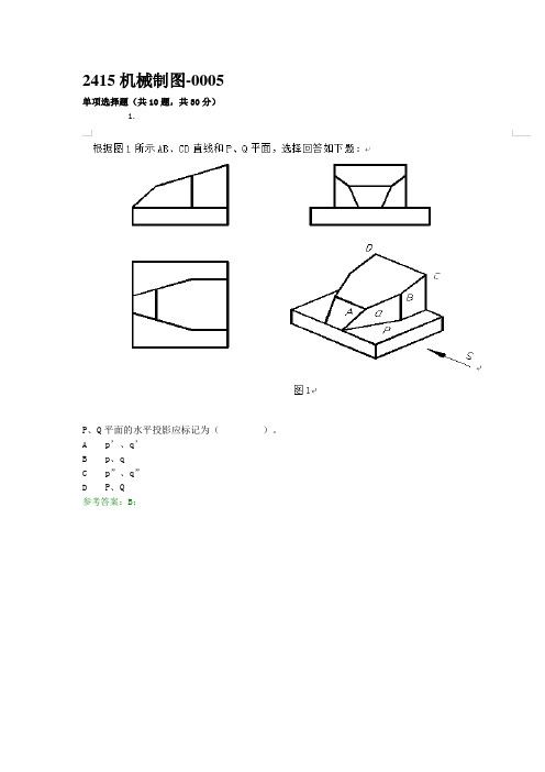 N-2415机械制图