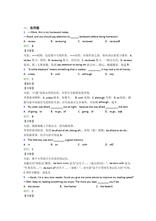 (必考题)初中英语九年级全册Unit 1知识点总结(答案解析)