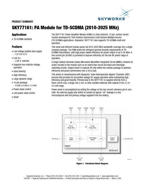 Skyworks SKY77161 PA模块TD-SCDMA（2010-2025MHz）产品概述说明