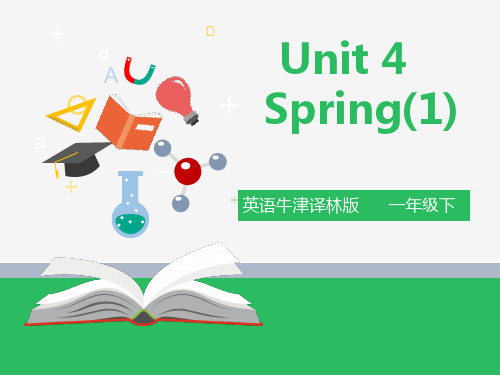 牛津译林版英语一年级下第四单元Unit4 Spring 课件