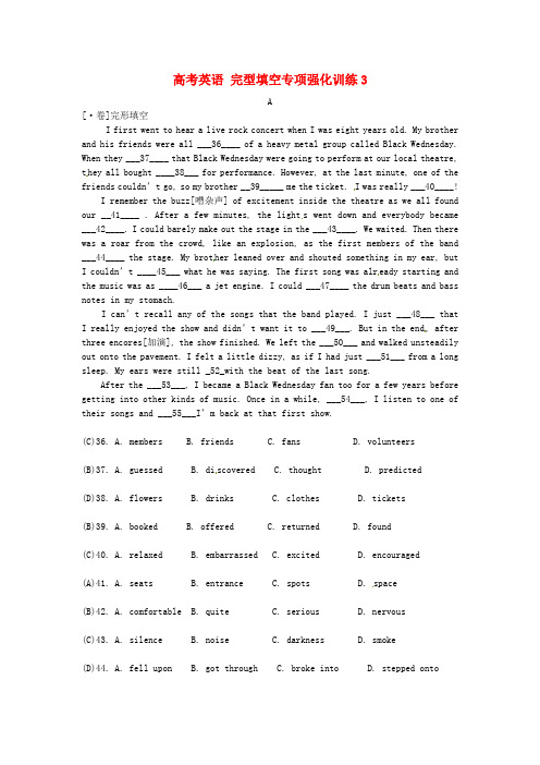 (整理版高中英语)高考英语完型填空专项强化训练3