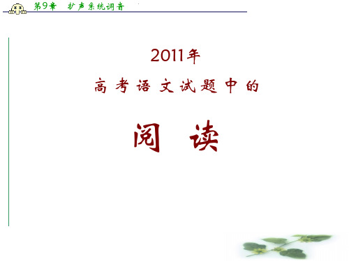 3月甘肃省天水市高考研讨会资料数学：阅读(基础)