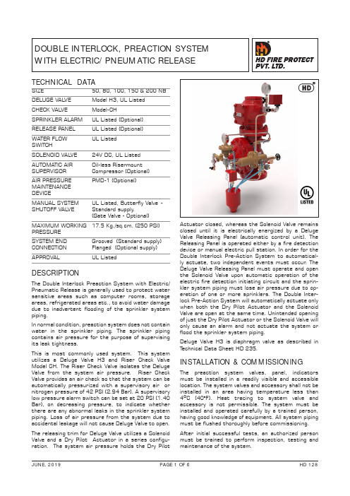 HD 128页双锁防火保护设备系列说明书