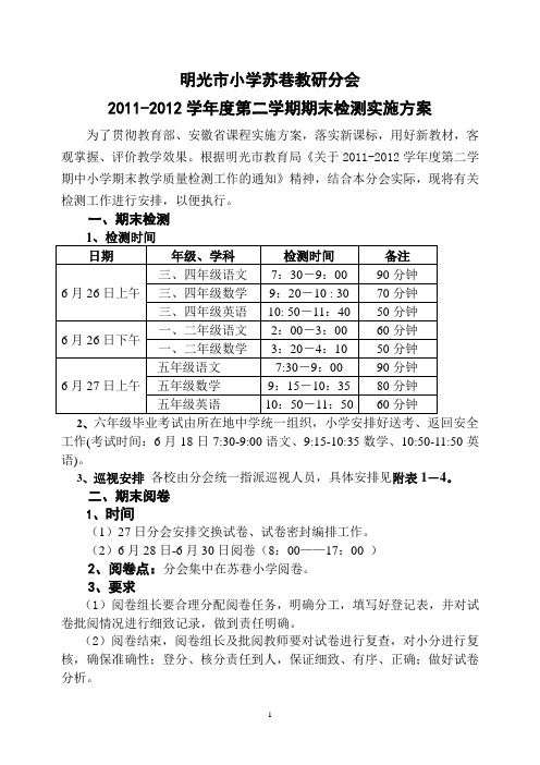 2011年10月自考国际私法重点难点串讲6