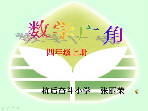 合理安排时间(沏茶)新修订1