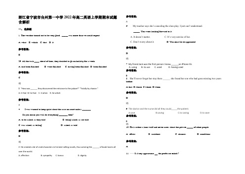 浙江省宁波市台州第一中学2022年高二英语上学期期末试题含部分解析