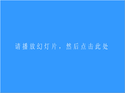 柔性直流输电基本控制原理