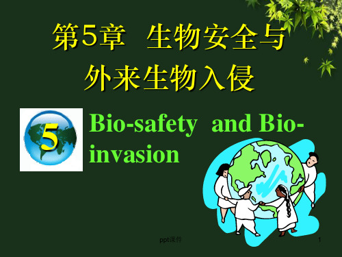 第六章 生物安全与生物入侵  ppt课件