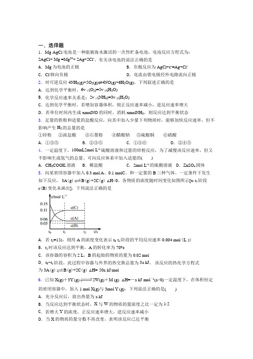 贵阳市实验二中高中化学必修二第六章《化学反应与能量》经典题(含答案解析)