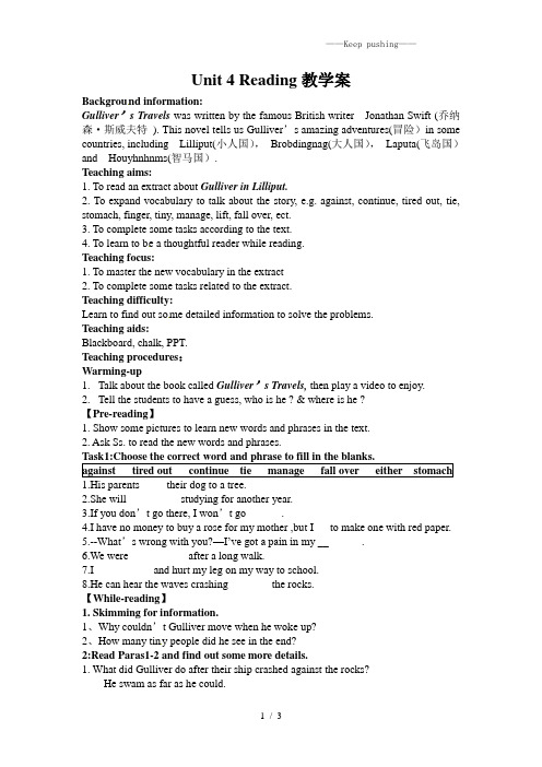 2023年牛津译林版八年级英语下册Unit 4 Reading教学案