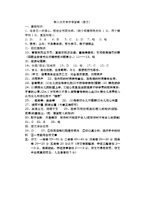 十月份月考试卷-1