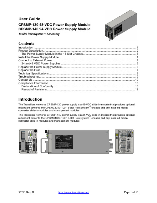 Transition Networks CPSMP-130 和 CPSMP-140 电源模块用户指南