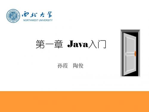 第1章 java入门-sx(v1.1)