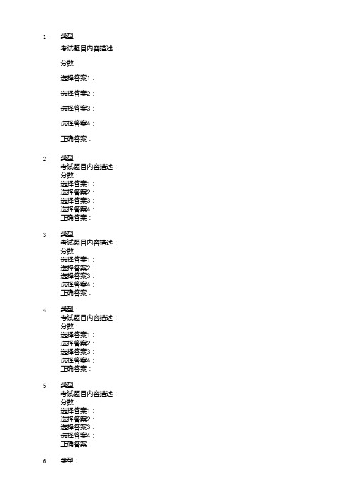 AutoCAD_工程师模拟题(zuoda)