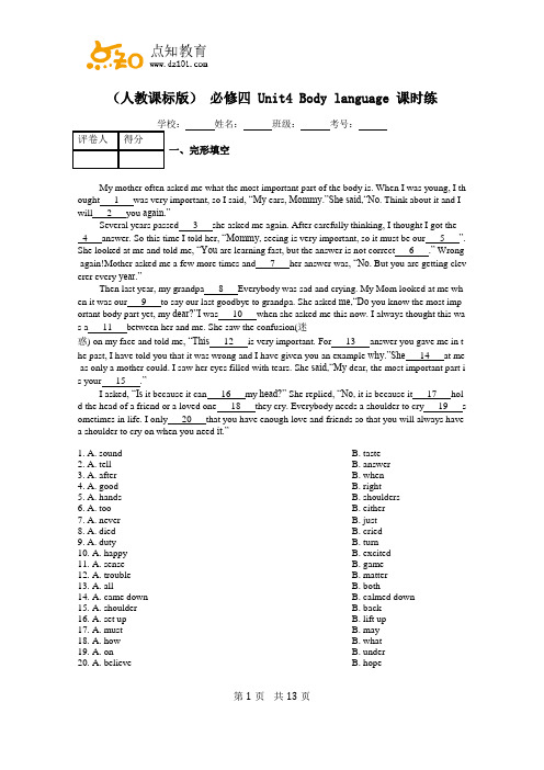 (人教课英语) 必修四 Unit4 Body language 课时练