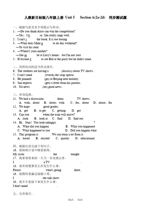 新目标八年级上Unit5 Section A(2a-2d)同步练习含答案