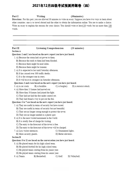 大学英语四级 模拟测试model text4(含答案解析)