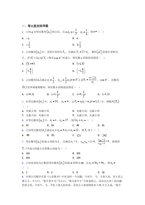 广西宾阳县宾阳中学等比数列测试题百度文库