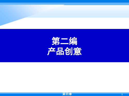 教学课件文化产业概论第三章