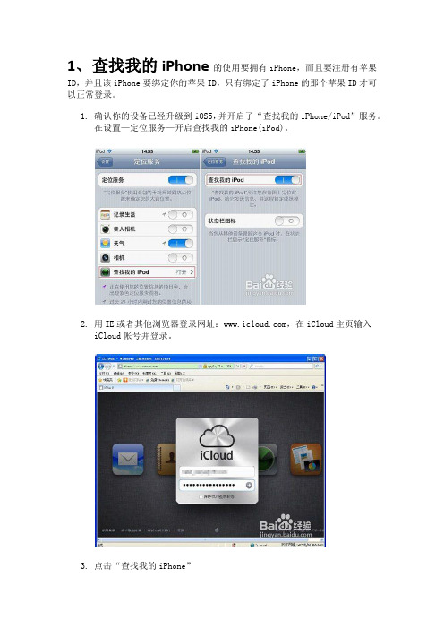 ios-自带APP说明