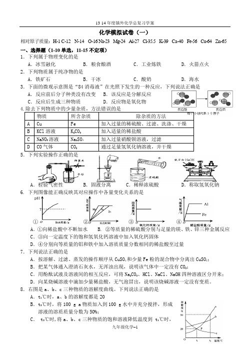 2015镇江丹阳一模试卷