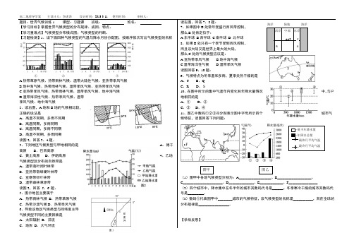 世界气候训练1、2