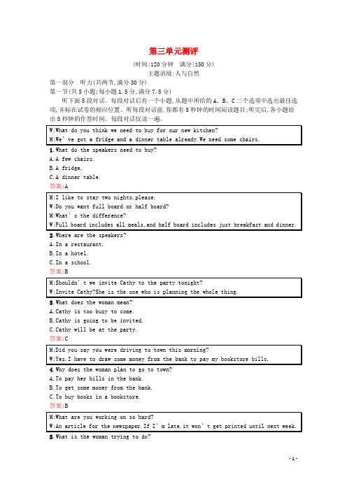 2020_2021学年高中英语Unit3Traveljournal测评习题(含解析)新人教版必修1