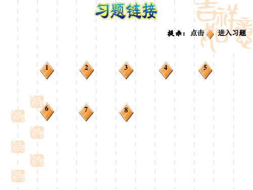 北师版六年级上册数学第一单元 圆 圆的认识(二)》圆是轴对称图形