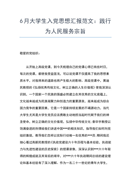 2019年最新入党思想汇报：加强学习型党组织建设思想汇报文档【五篇】 (2)