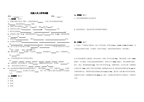 质检人员上岗考题